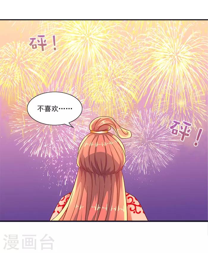 第40话 你要带我去哪11