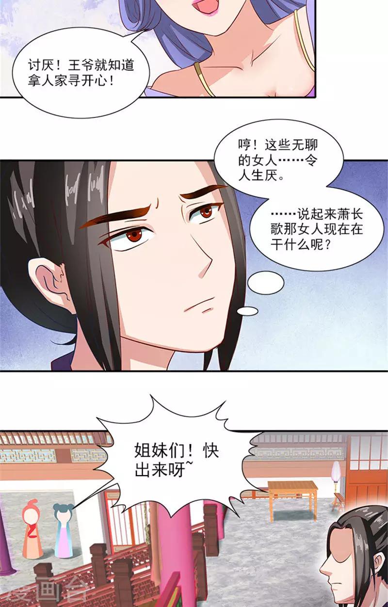 第56话 去青楼20