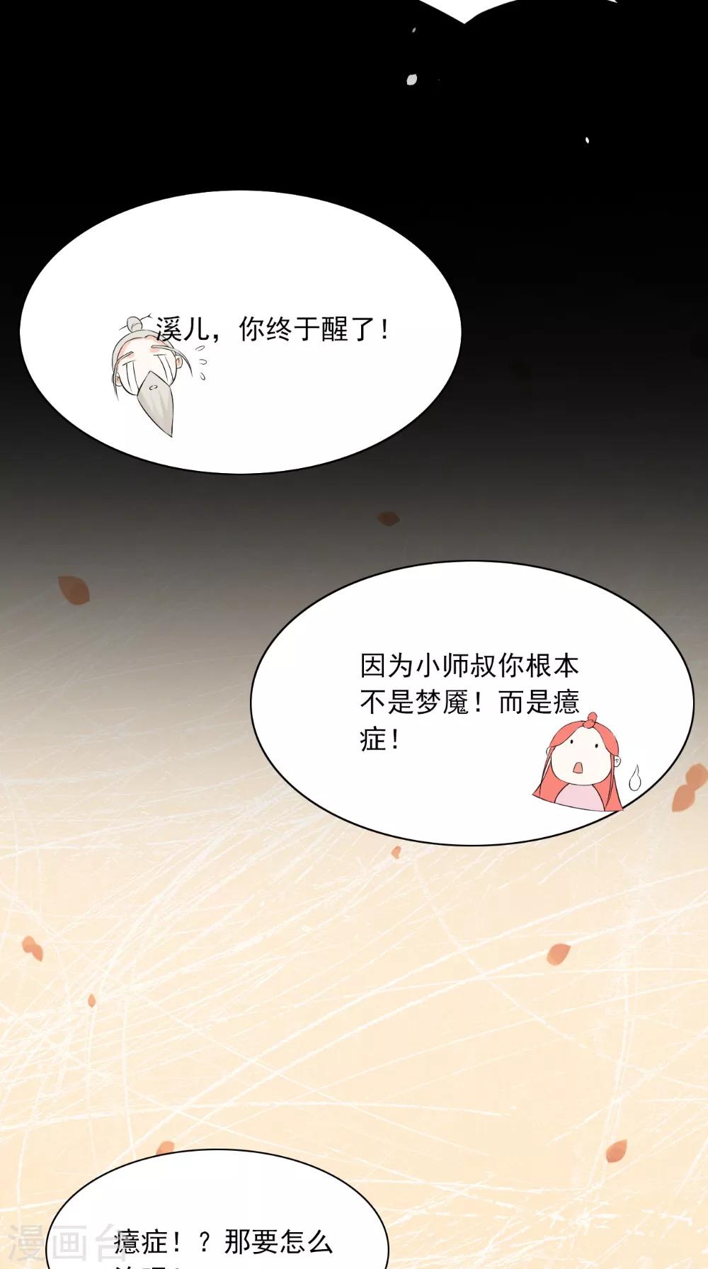 第130话 癔症19