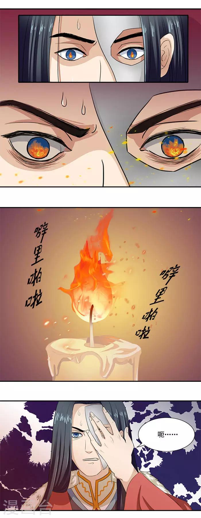 第10话 随王妃高兴4