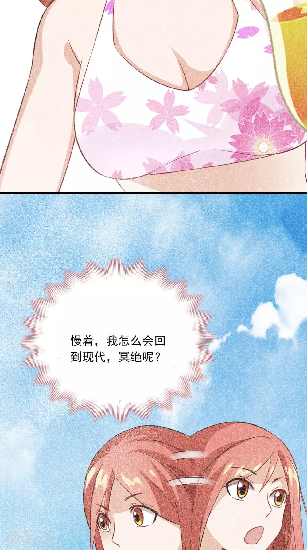 第154话 你终于醒了34