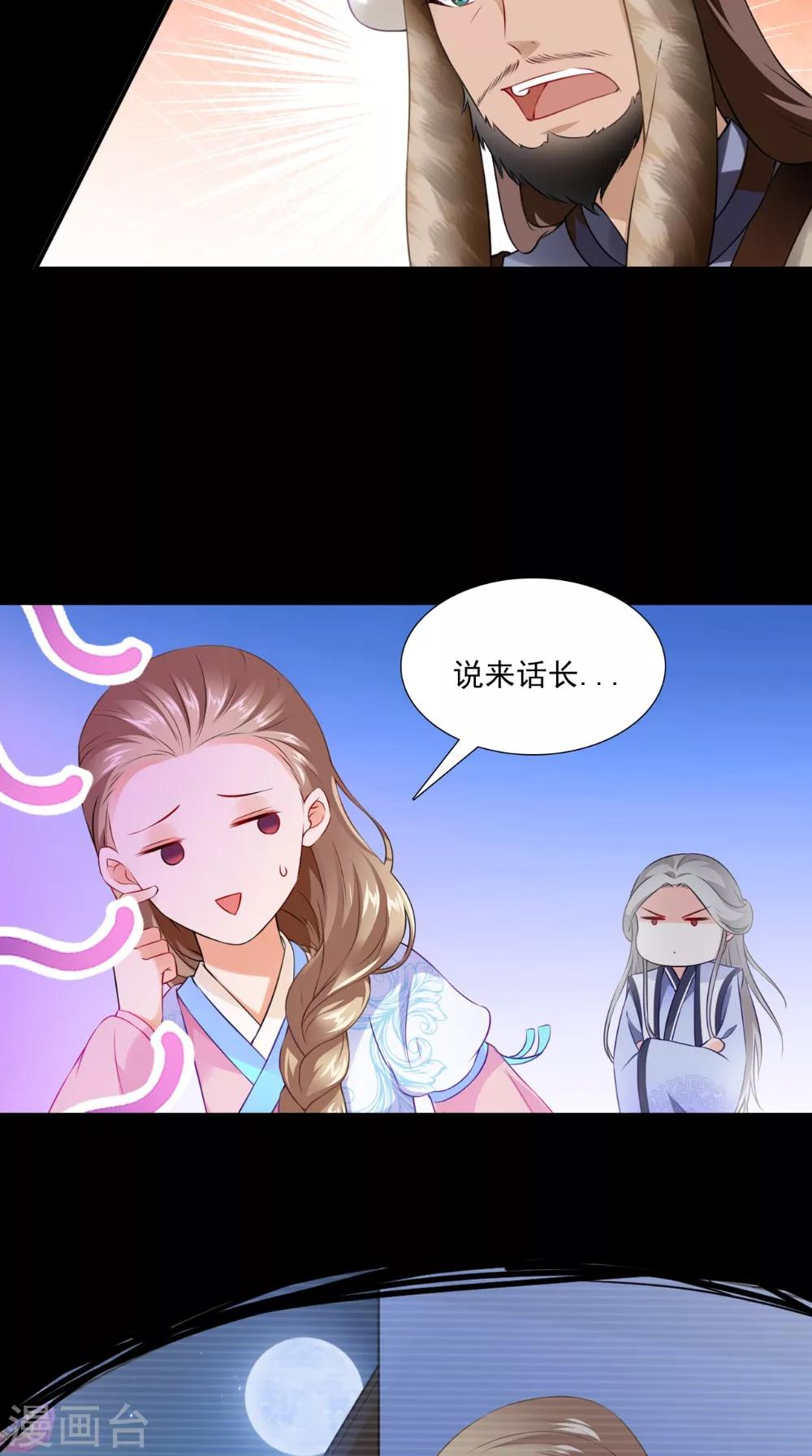 第135话 我要进宫18