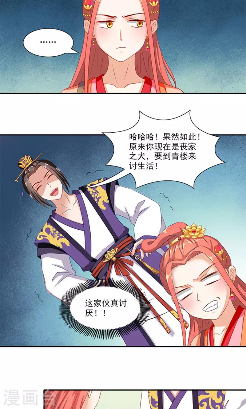 第57话 冤家互怼6
