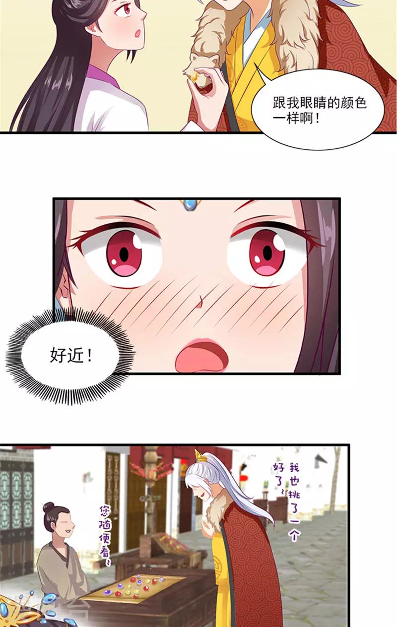 第63话 恋爱军师8
