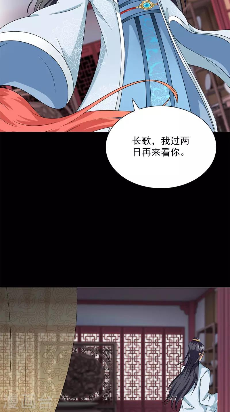 第107话 王妃醒了15
