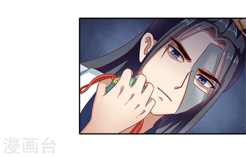 第52话 留宿太子府24