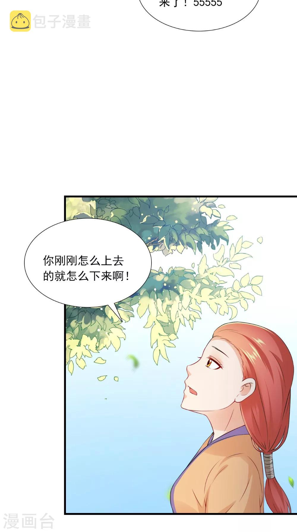 第139话 捉猫咪的人12