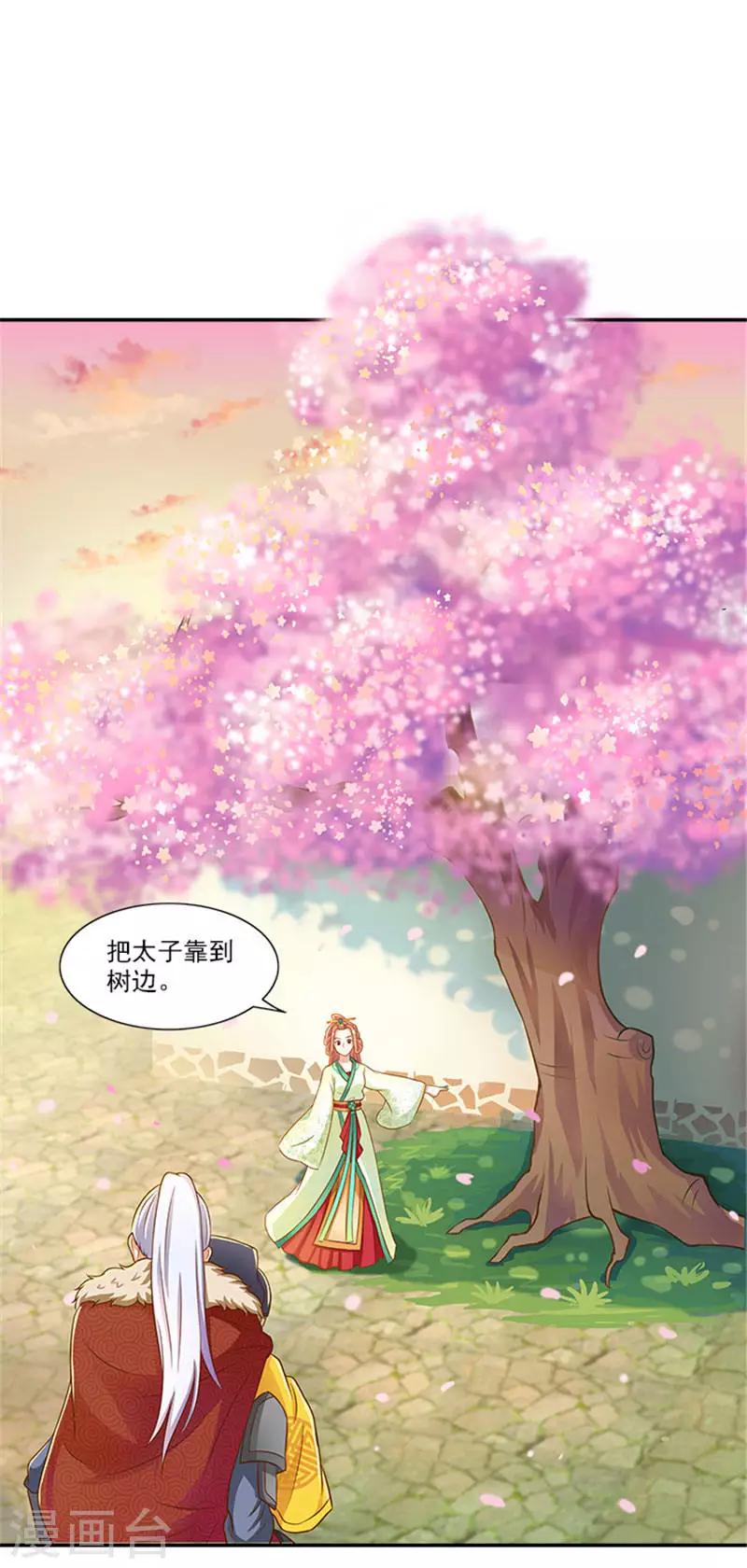 第23话 只能放手一搏了13