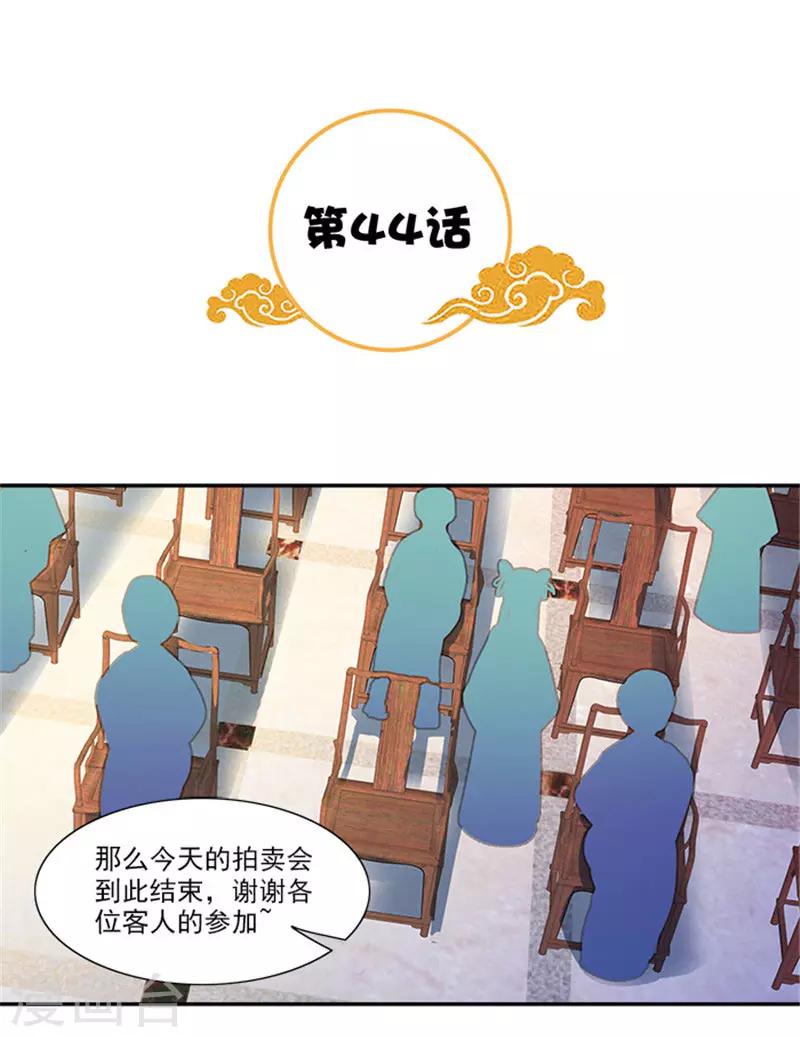 第44话 熟悉的味道2
