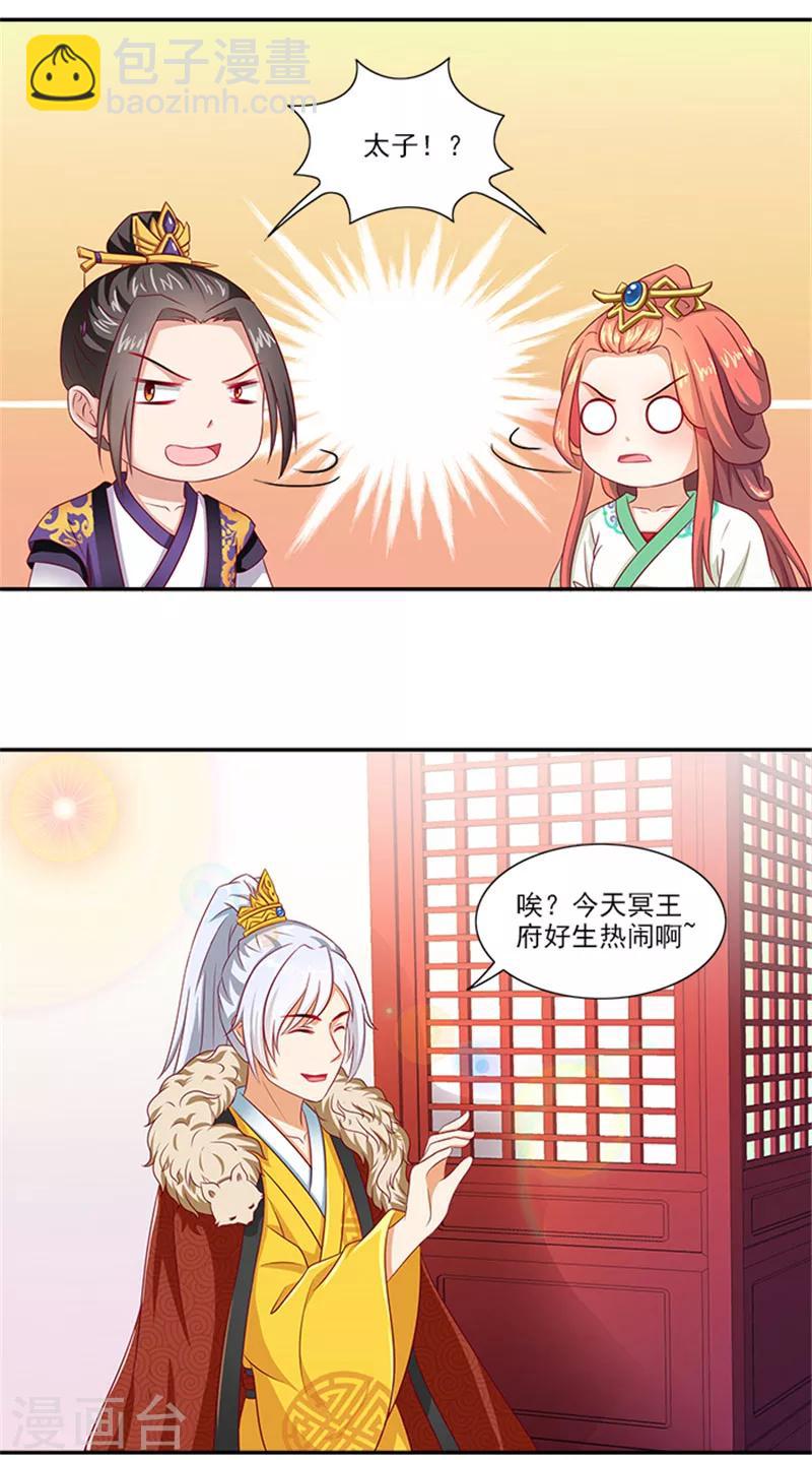 第35话 跪下！15