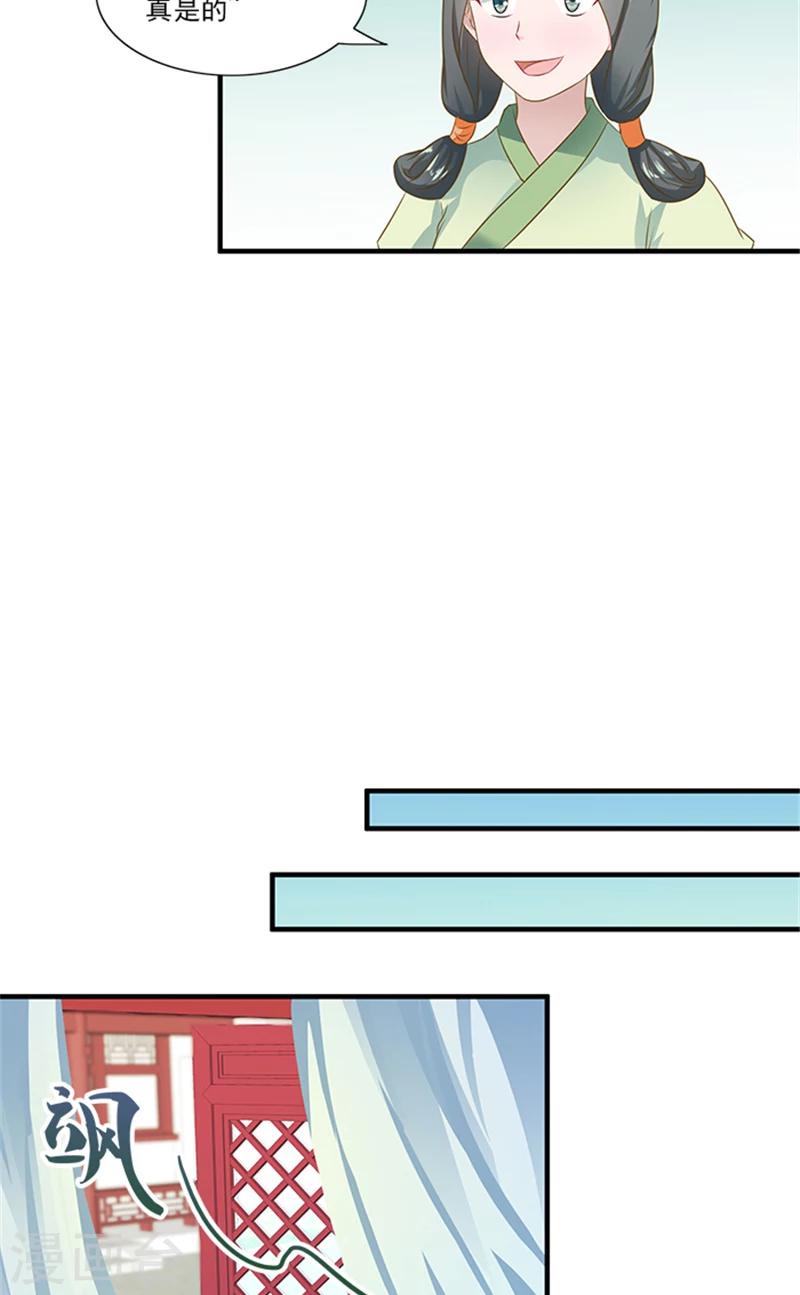第67话 摘下面具5