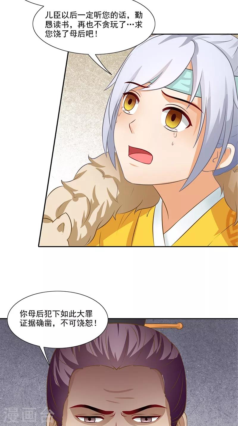 第95话 失忆与失身？14