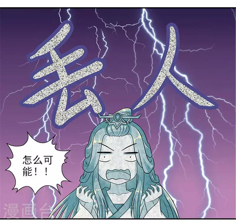 第20话 一物降一物16