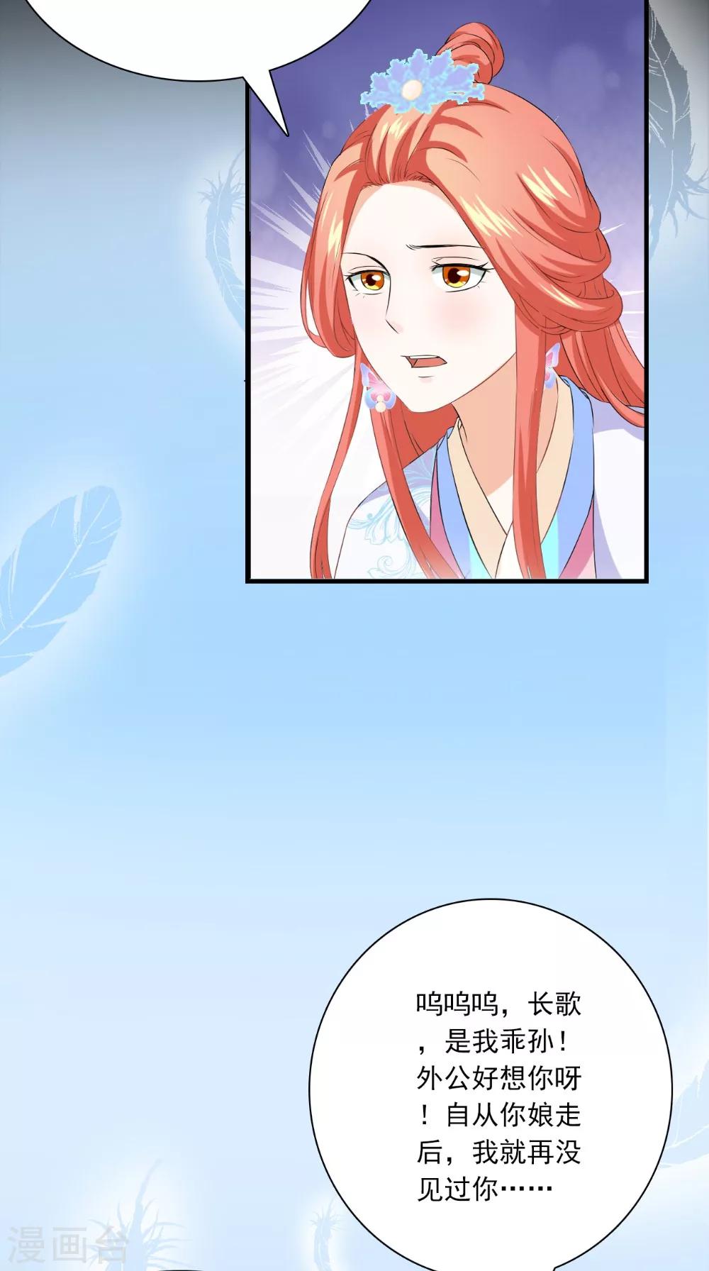 第128话 和亲5