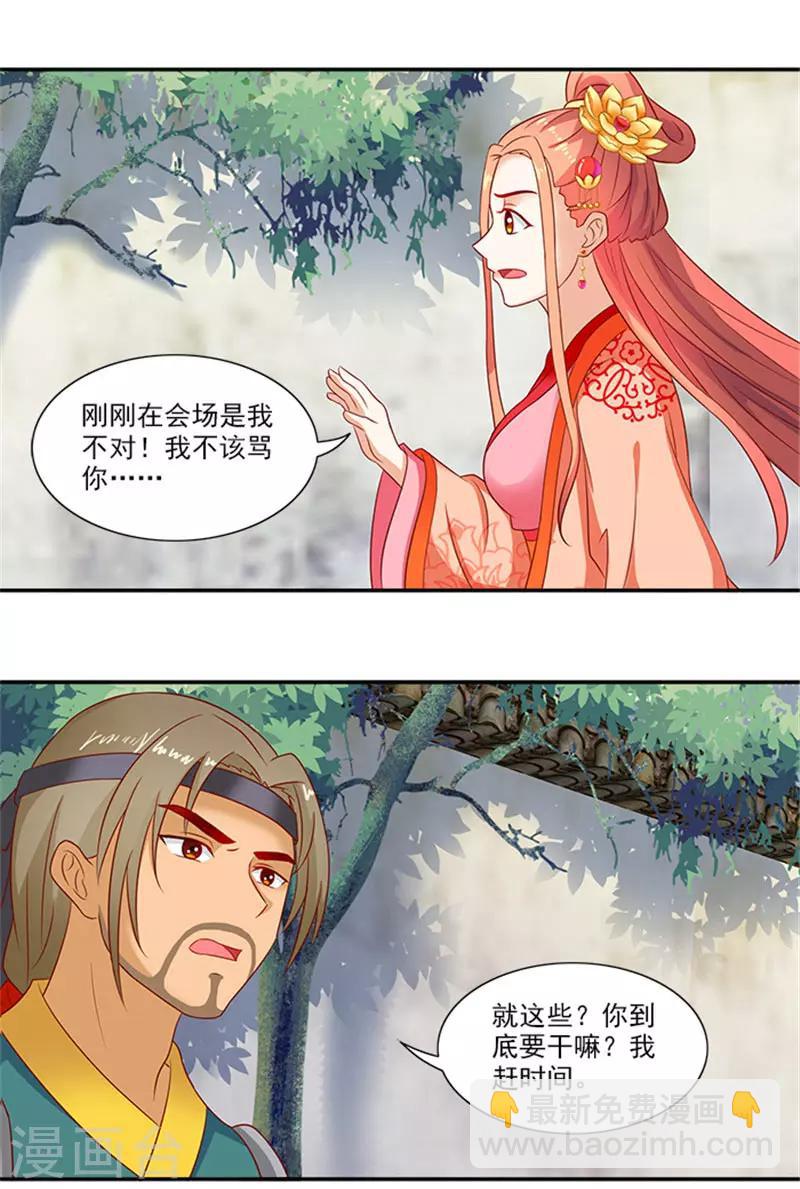 第44话 熟悉的味道12