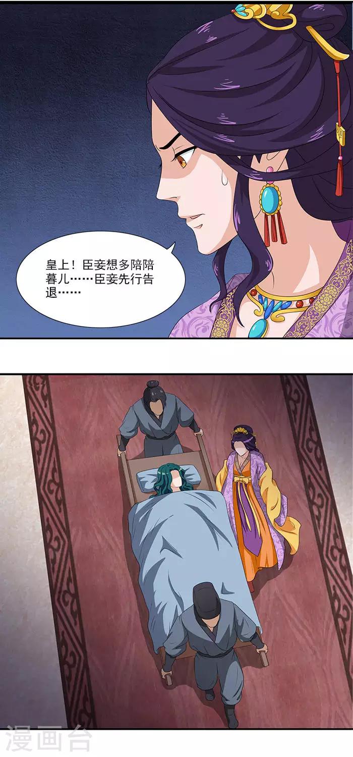 第8话 葵花宝典9