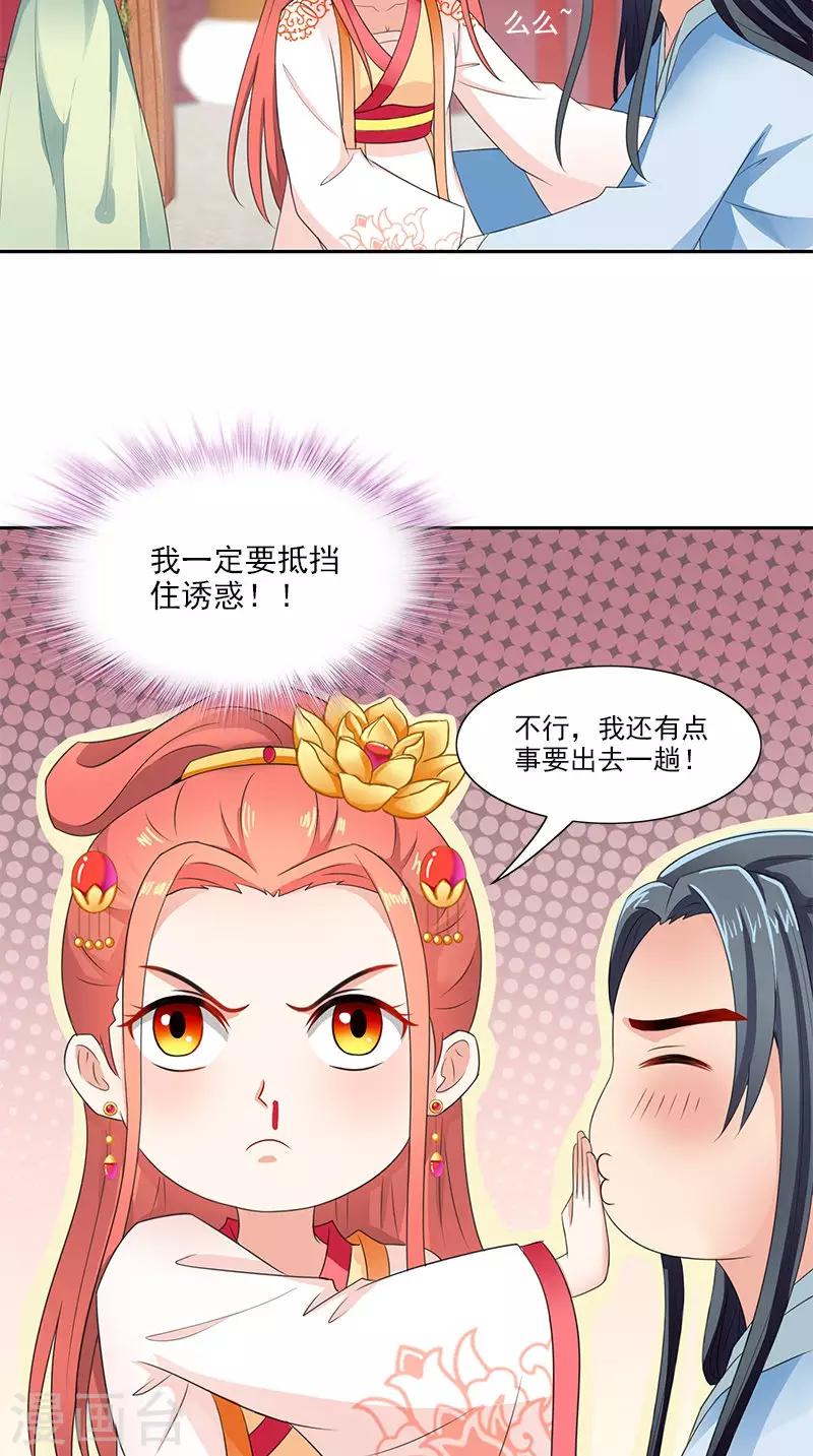 第96话 为夫帮你补一补14