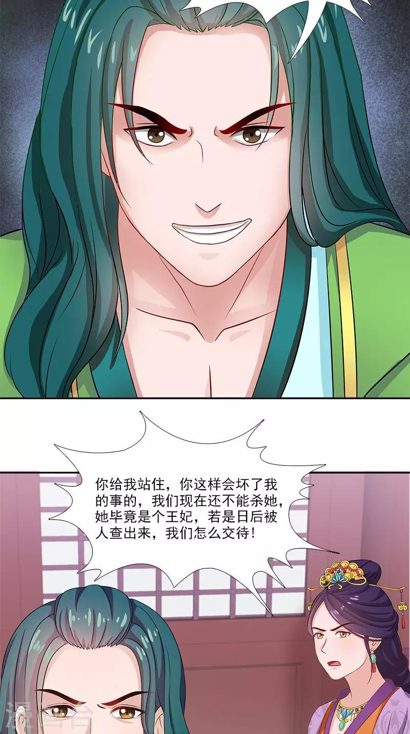 第100话 杀了她10