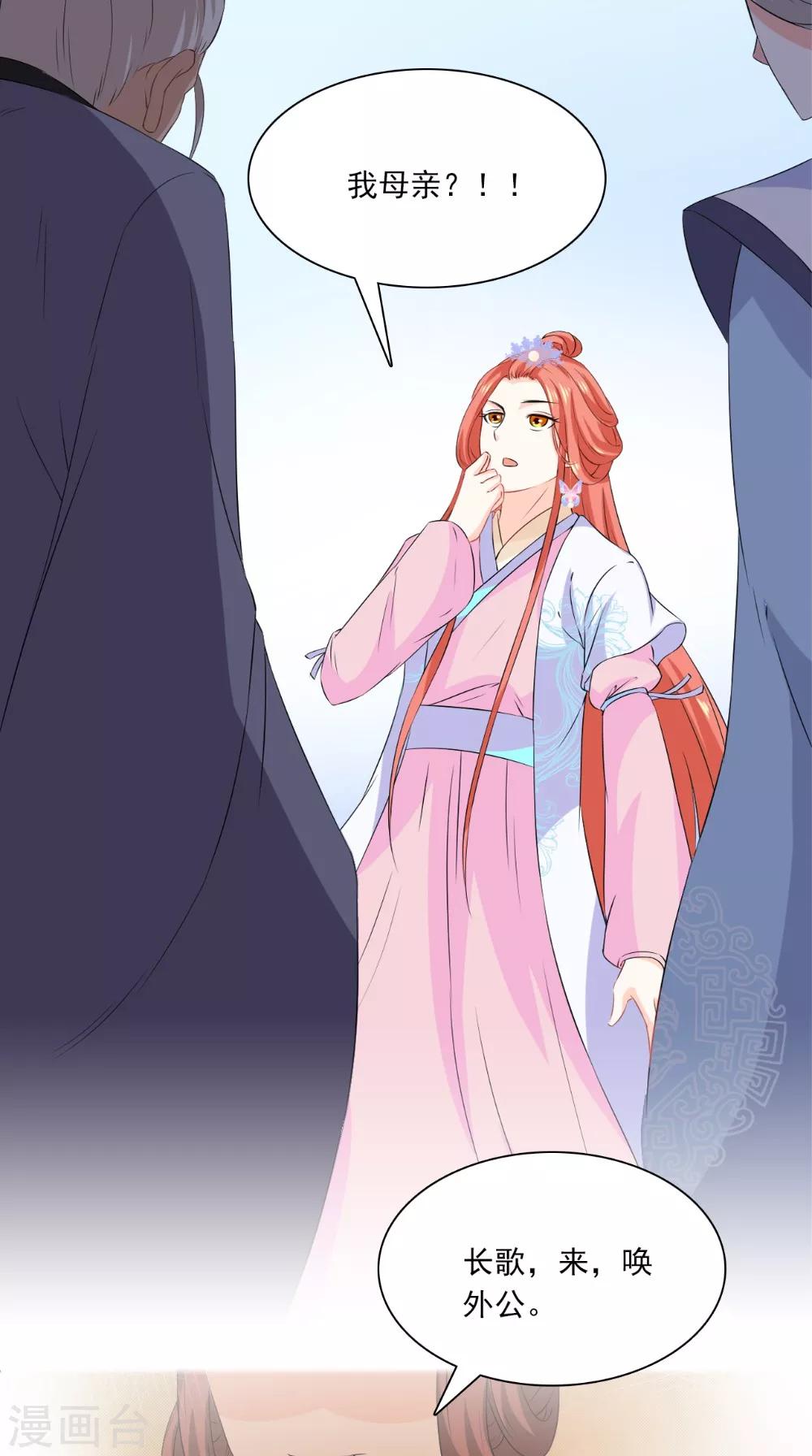 第128话 和亲2