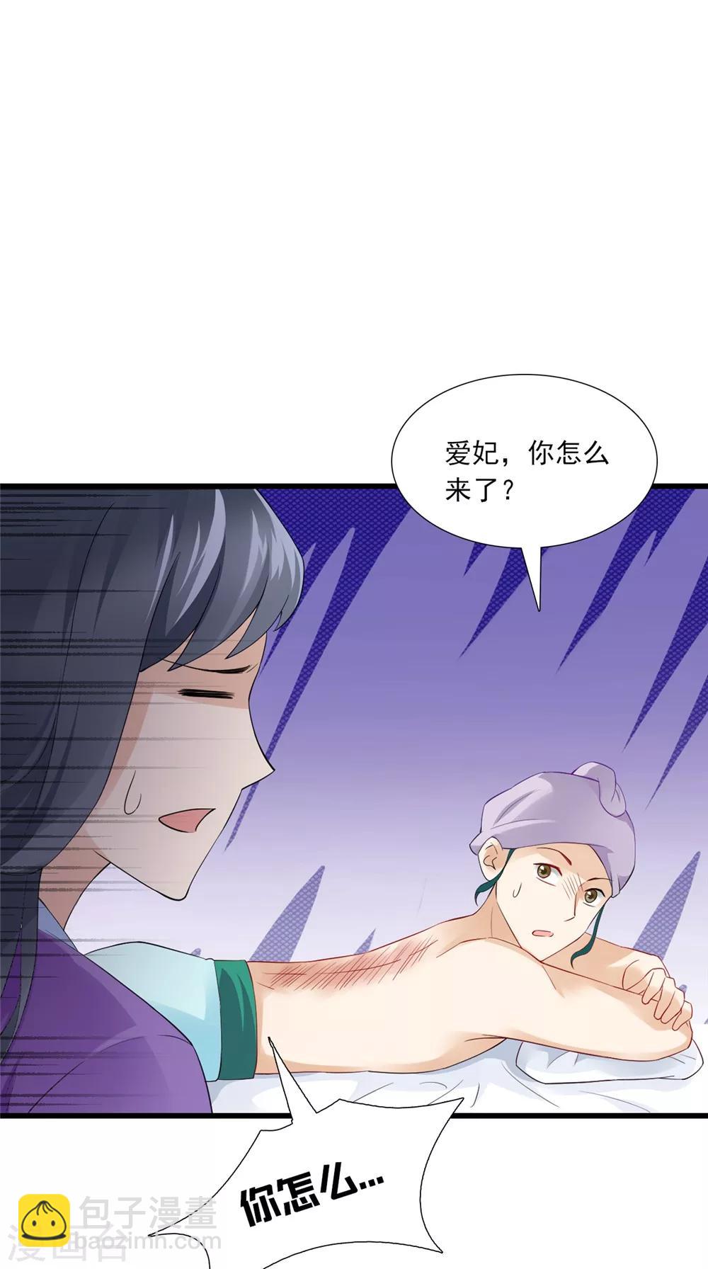 第140话 非他不嫁35