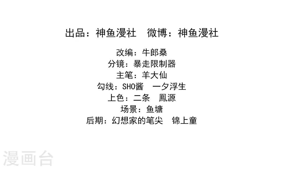第24话 我刚做了什么失礼的事1