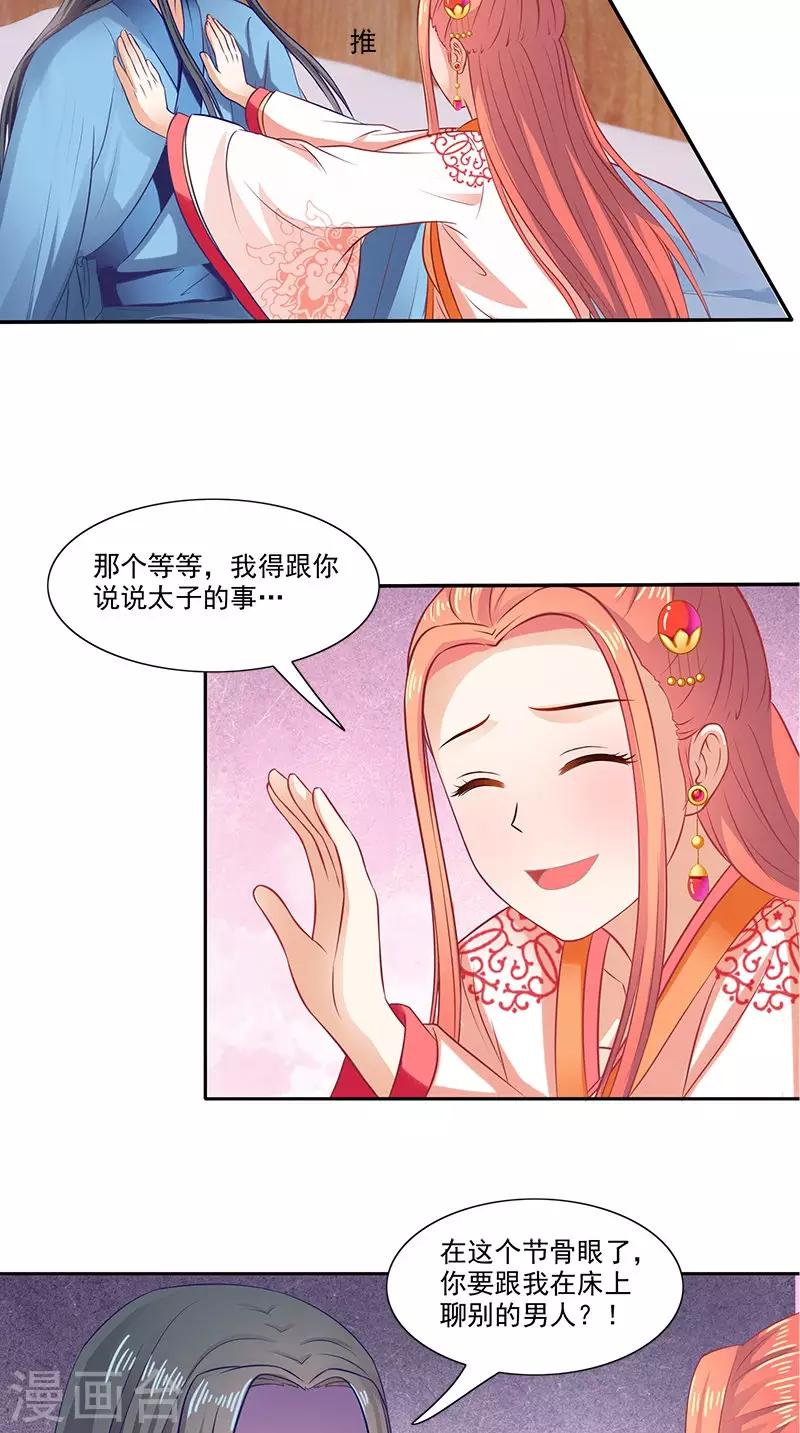 第92话 哪里羞耻了？20