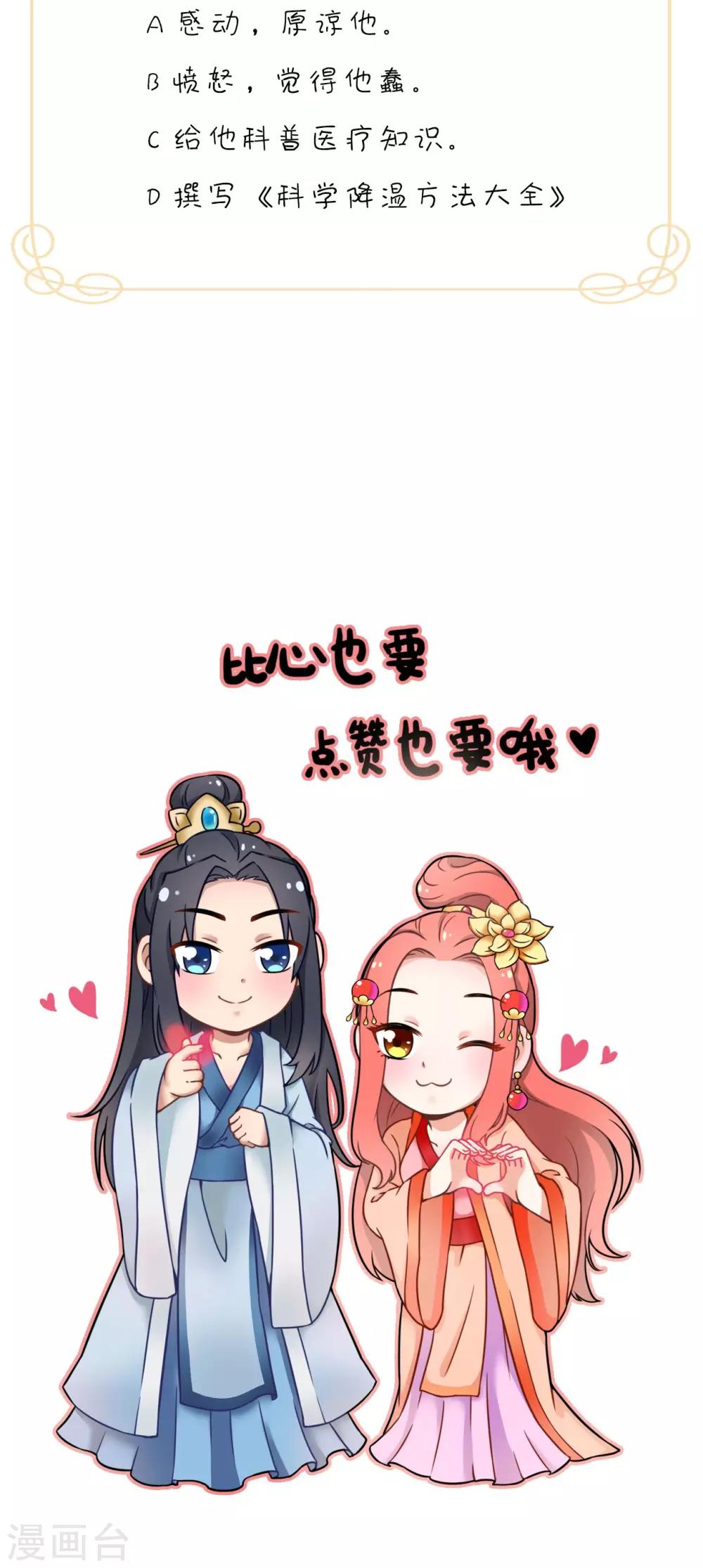 第154话 你终于醒了49