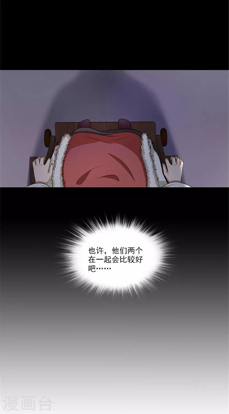 第21话 逼我出绝招13