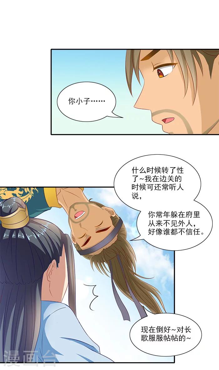 第49话 特制药浴11