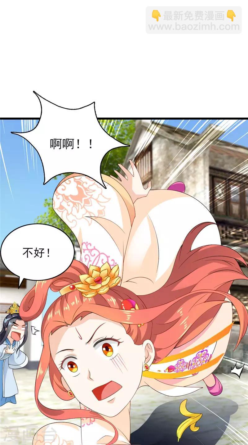第105话 杀手拦路41