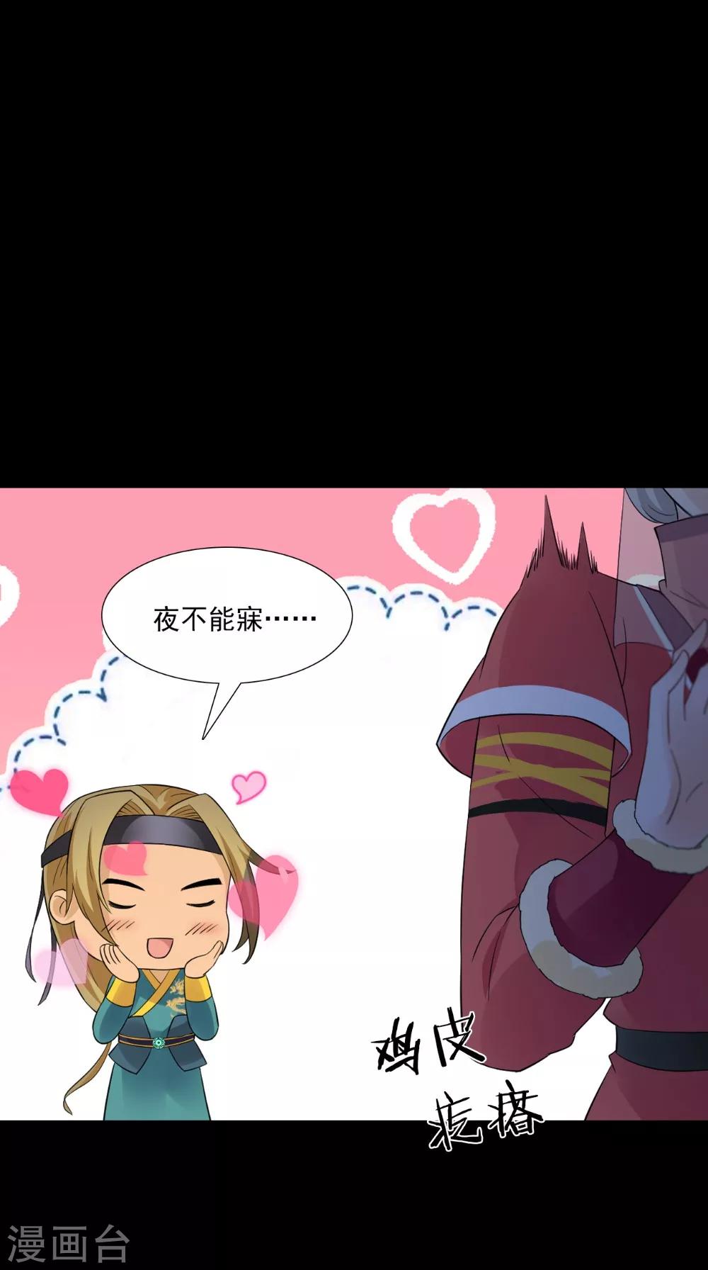 第141话 威王的心动25
