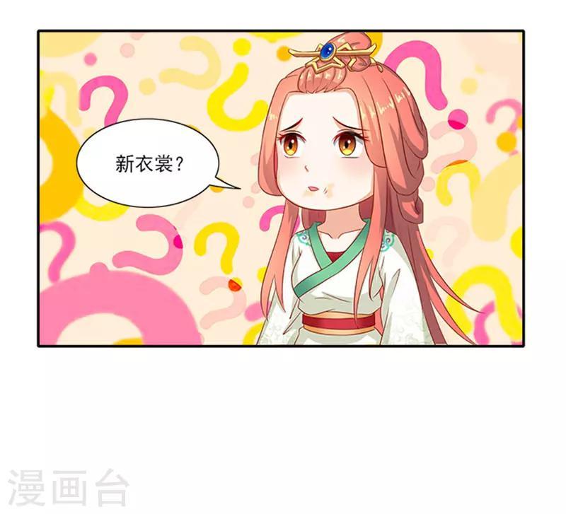 第39话 丰衣足食美滋滋11