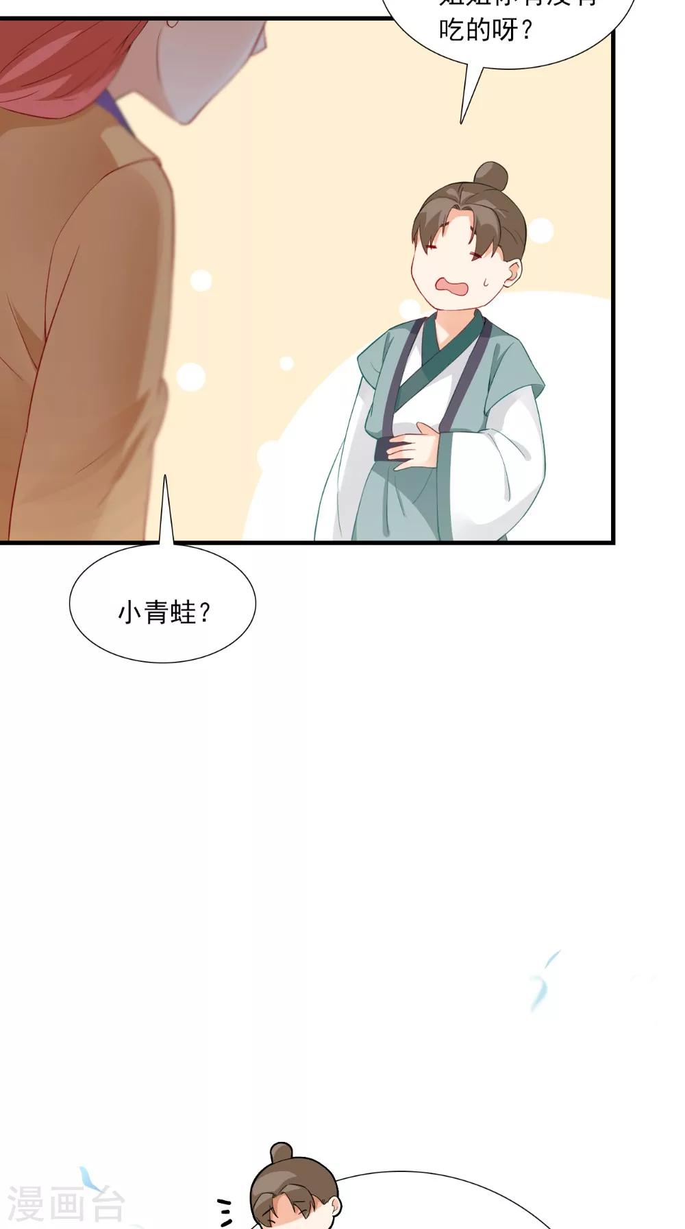 第139话 捉猫咪的人28