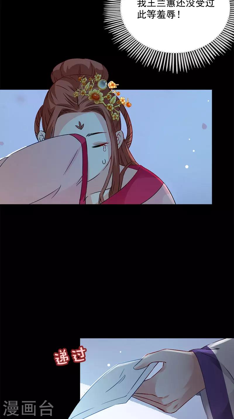 第112话 冲冠一怒为红颜25