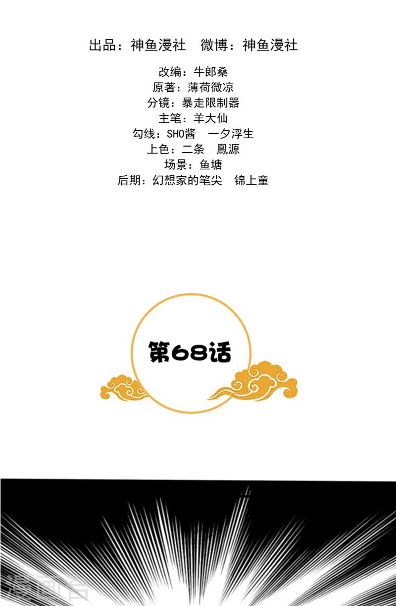第68话 事有蹊跷1