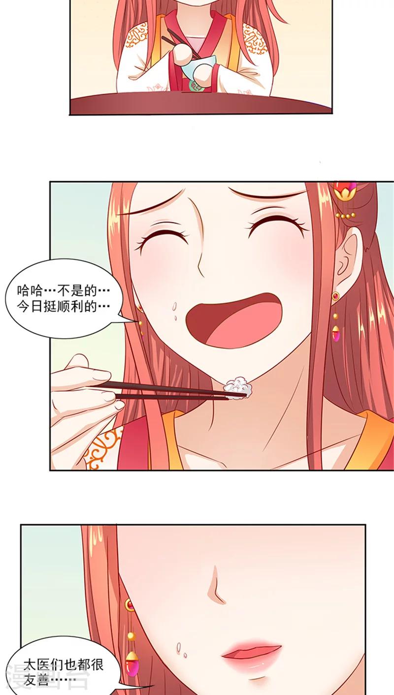 第72话 你你你！15