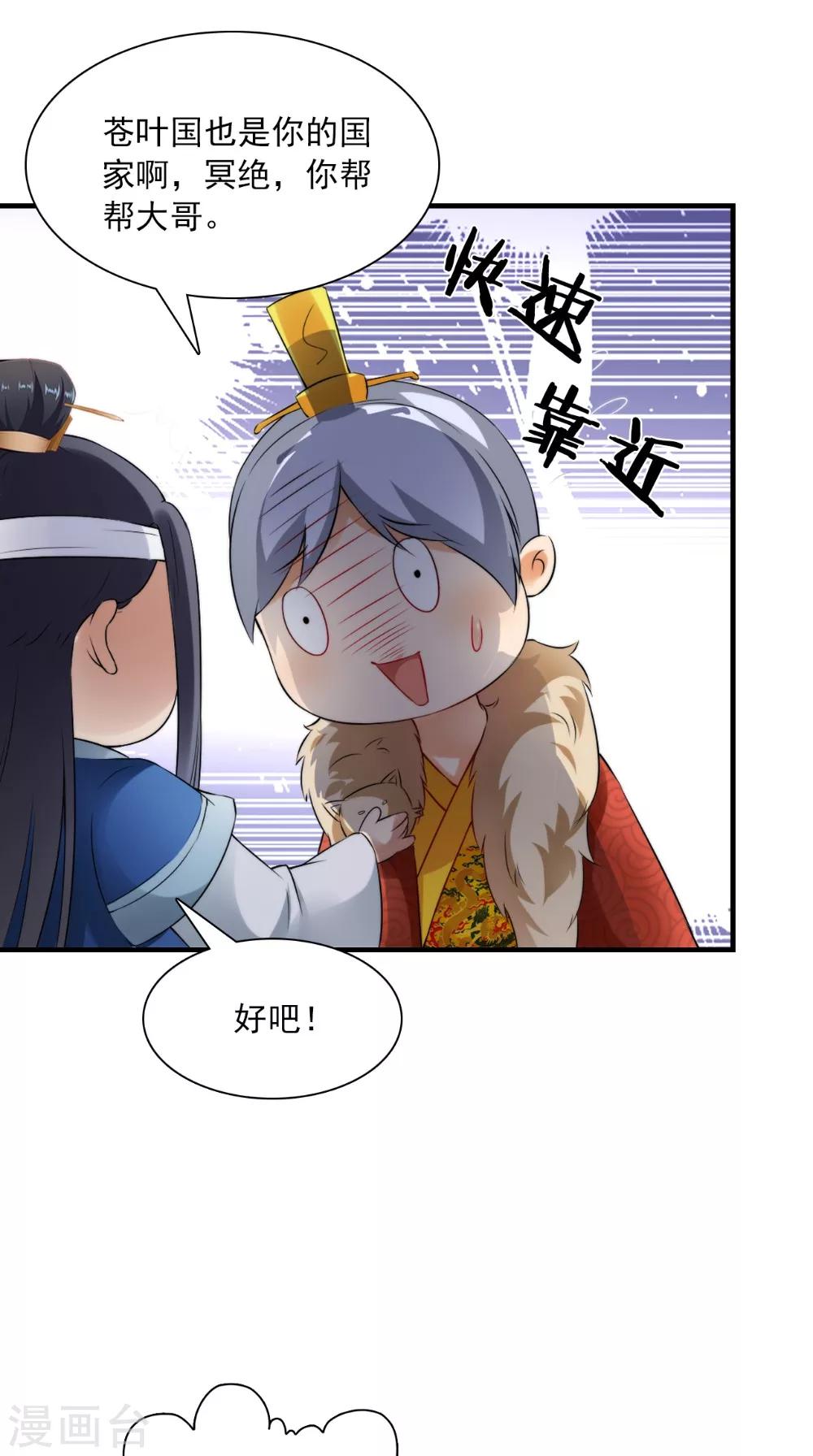 第129话 假意答应19