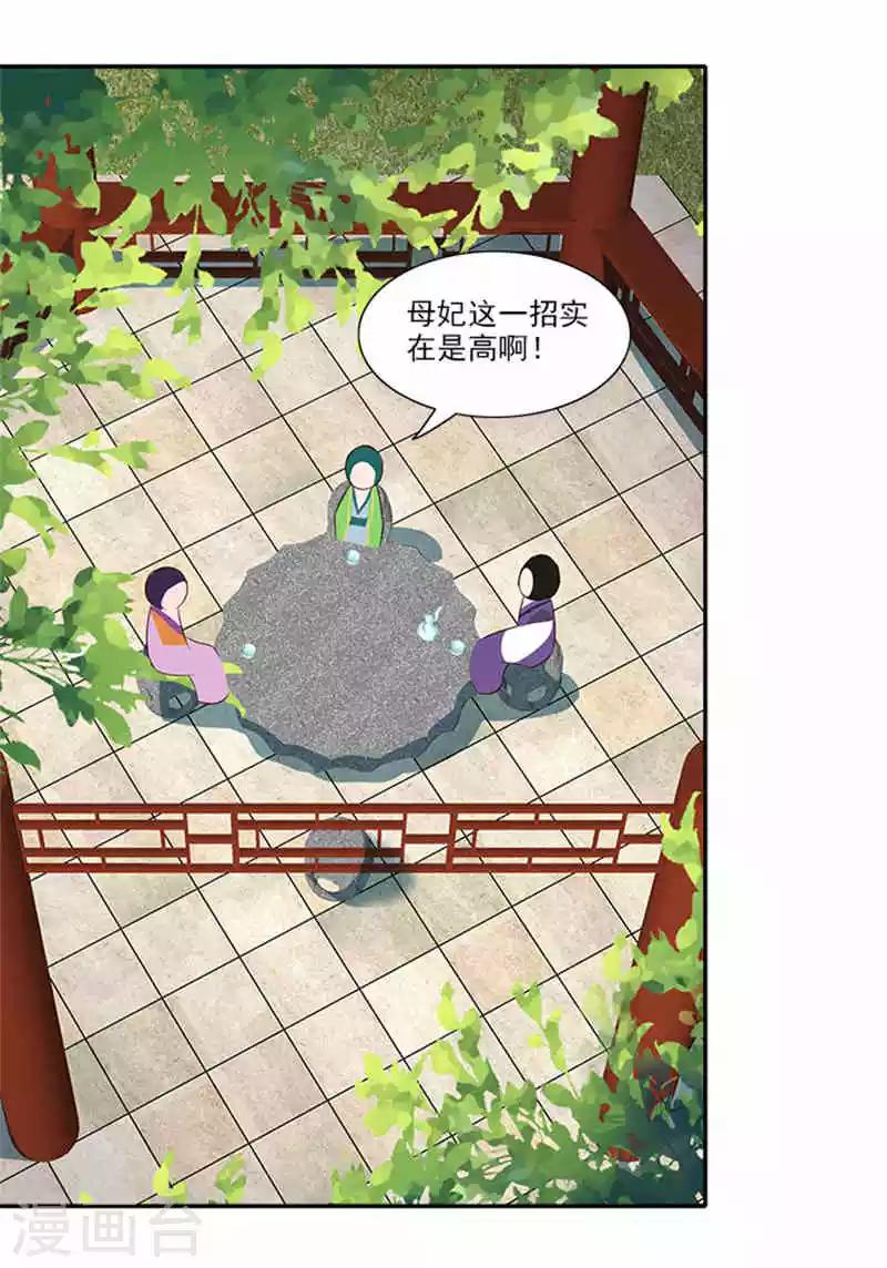第52话 留宿太子府30
