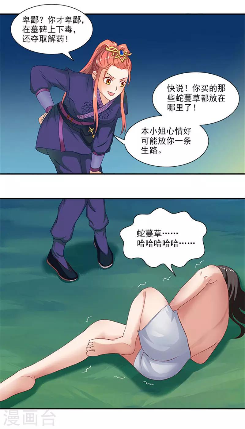 第30话 这尺度也太大了吧15