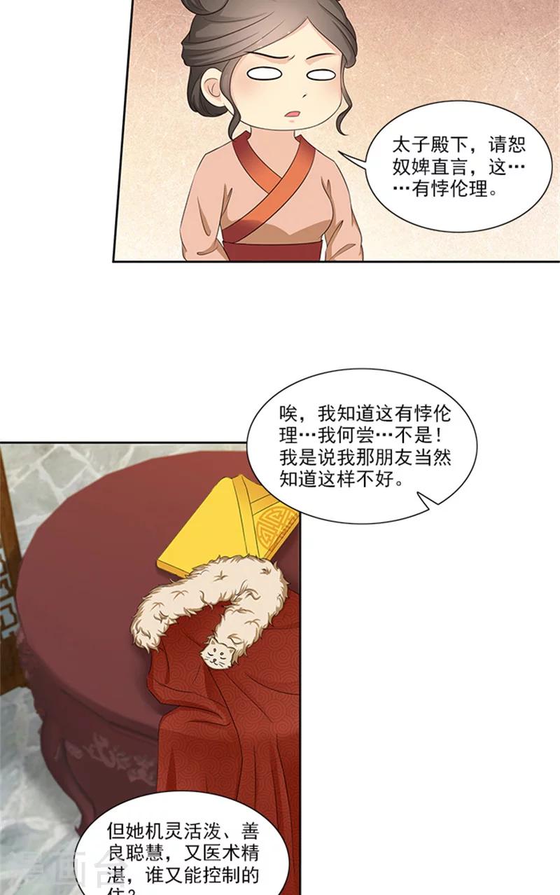 第86话 我有一个朋友10