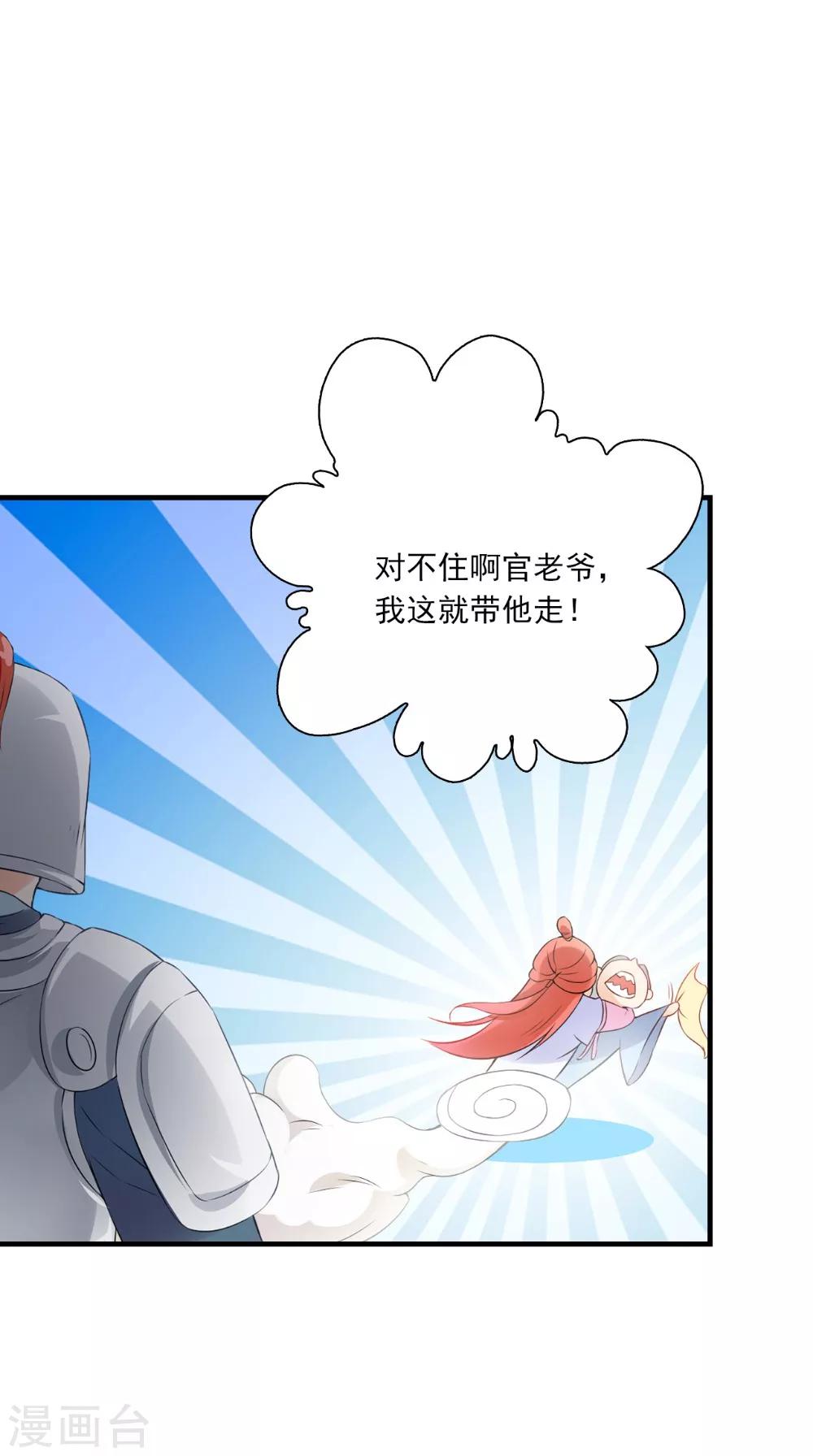 第131话 撕皇榜29