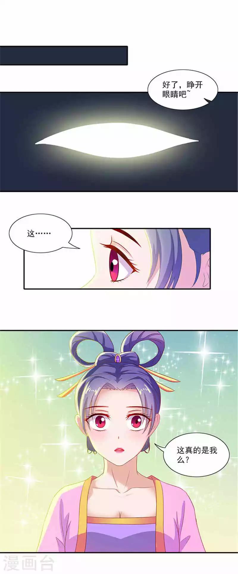 第55话 变漂亮了8
