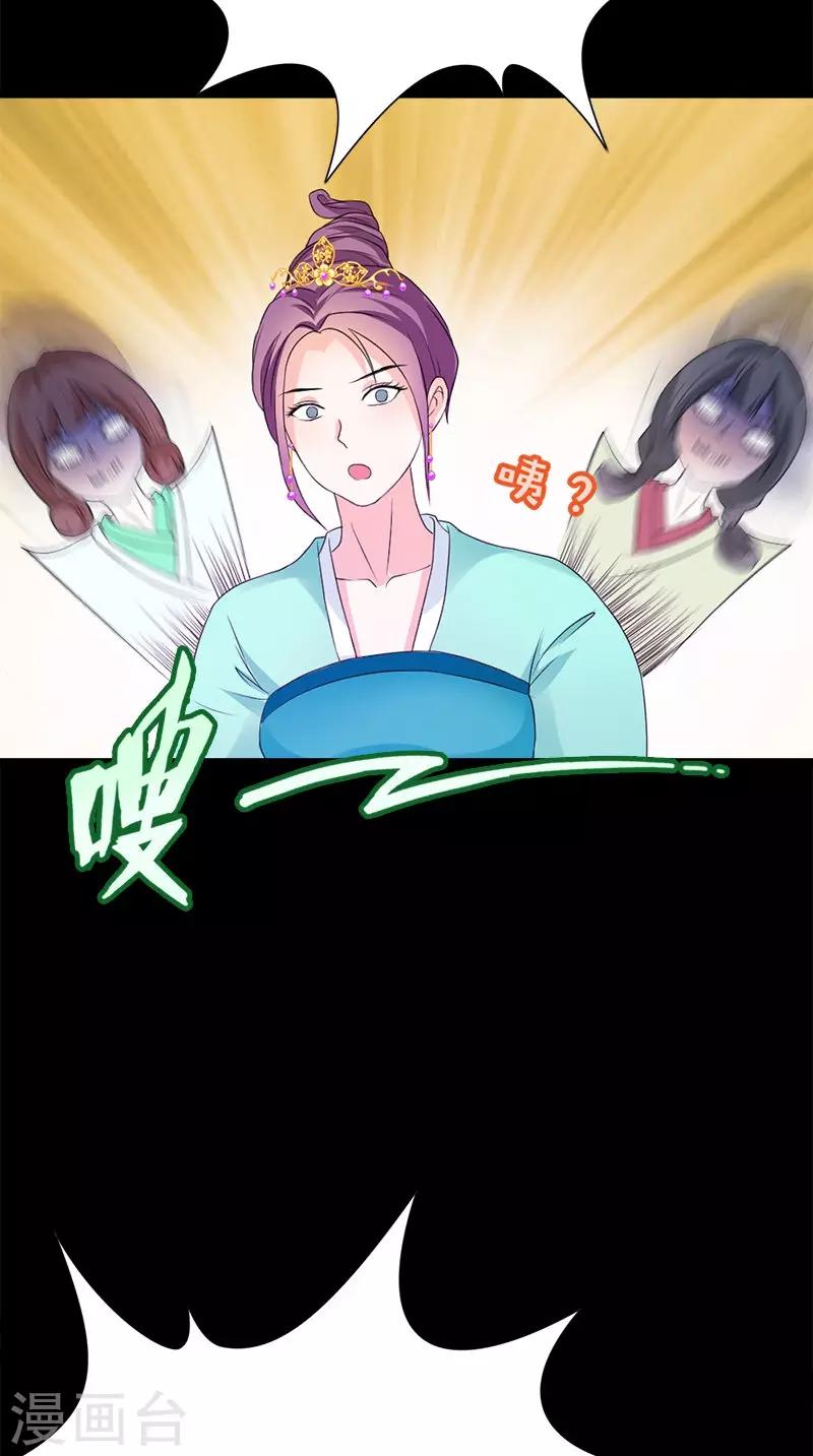 第109话 主位27