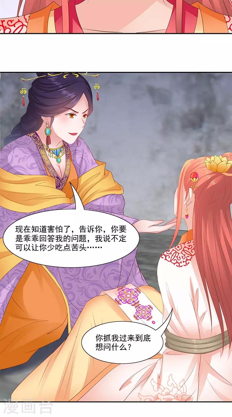 第99话 真的栽了10