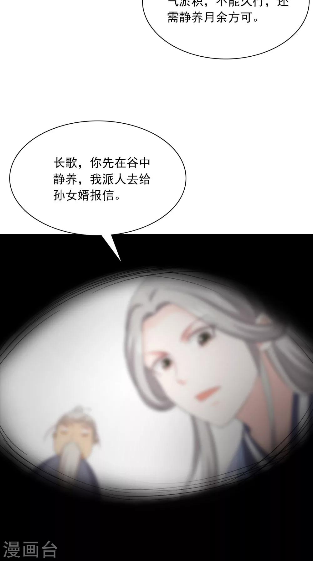 第128话 和亲17