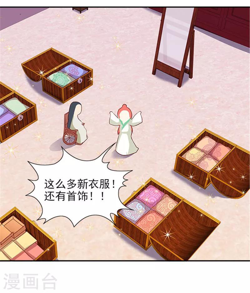第39话 丰衣足食美滋滋14