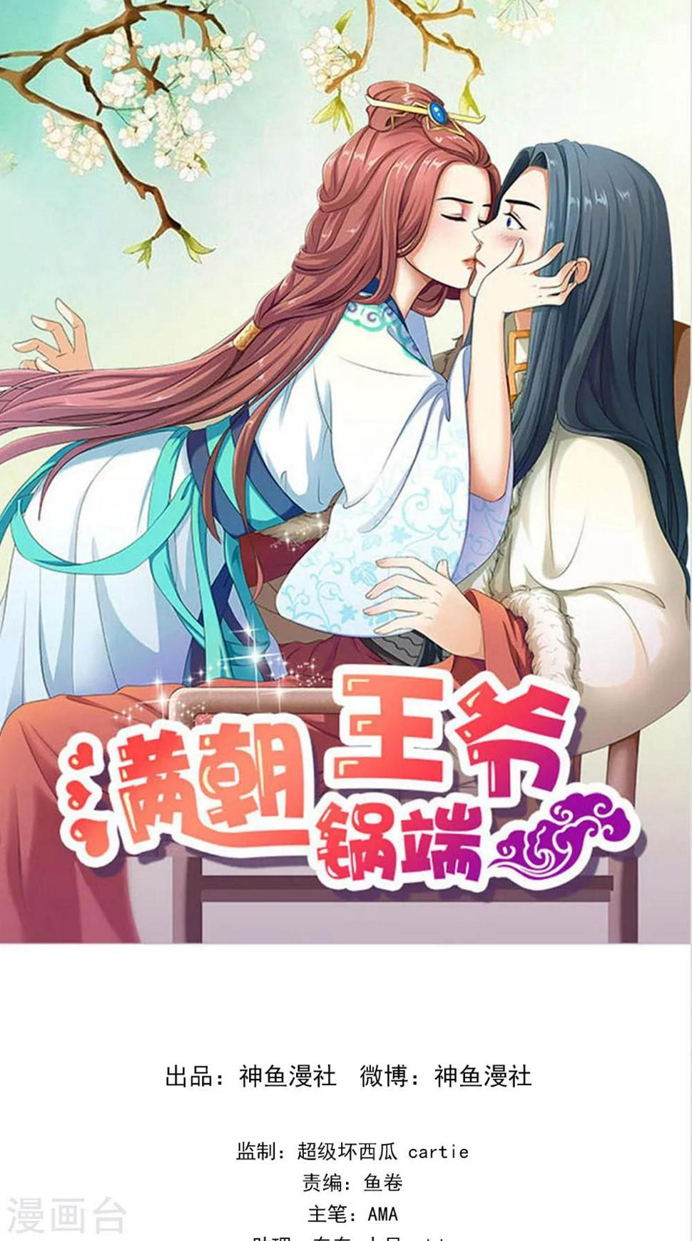 第141话 威王的心动0