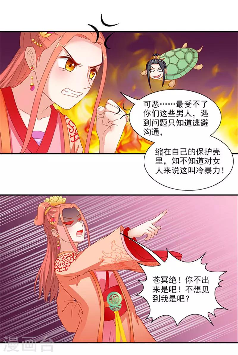第53话 离家出走8