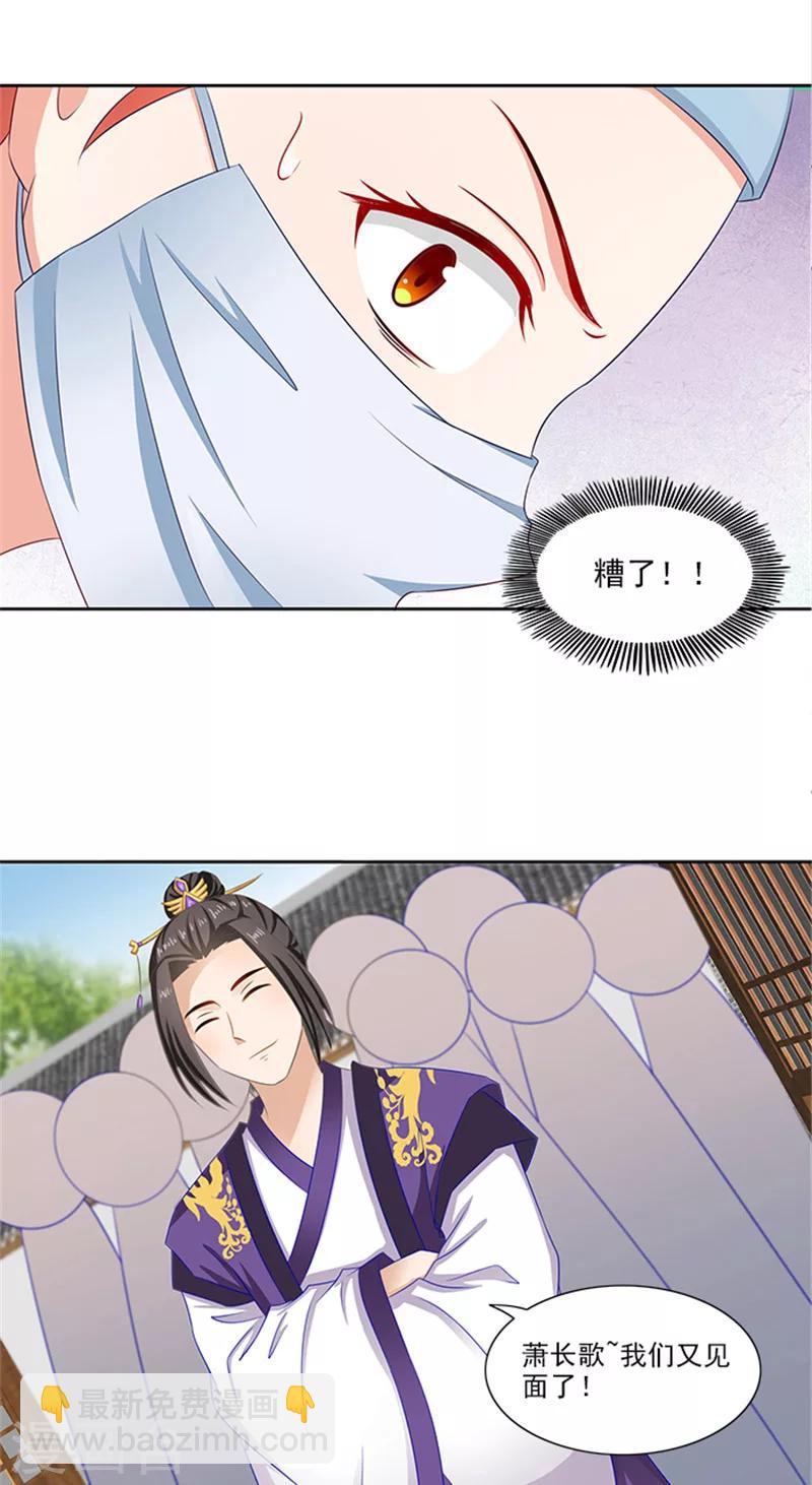 第80话 给我好看？13