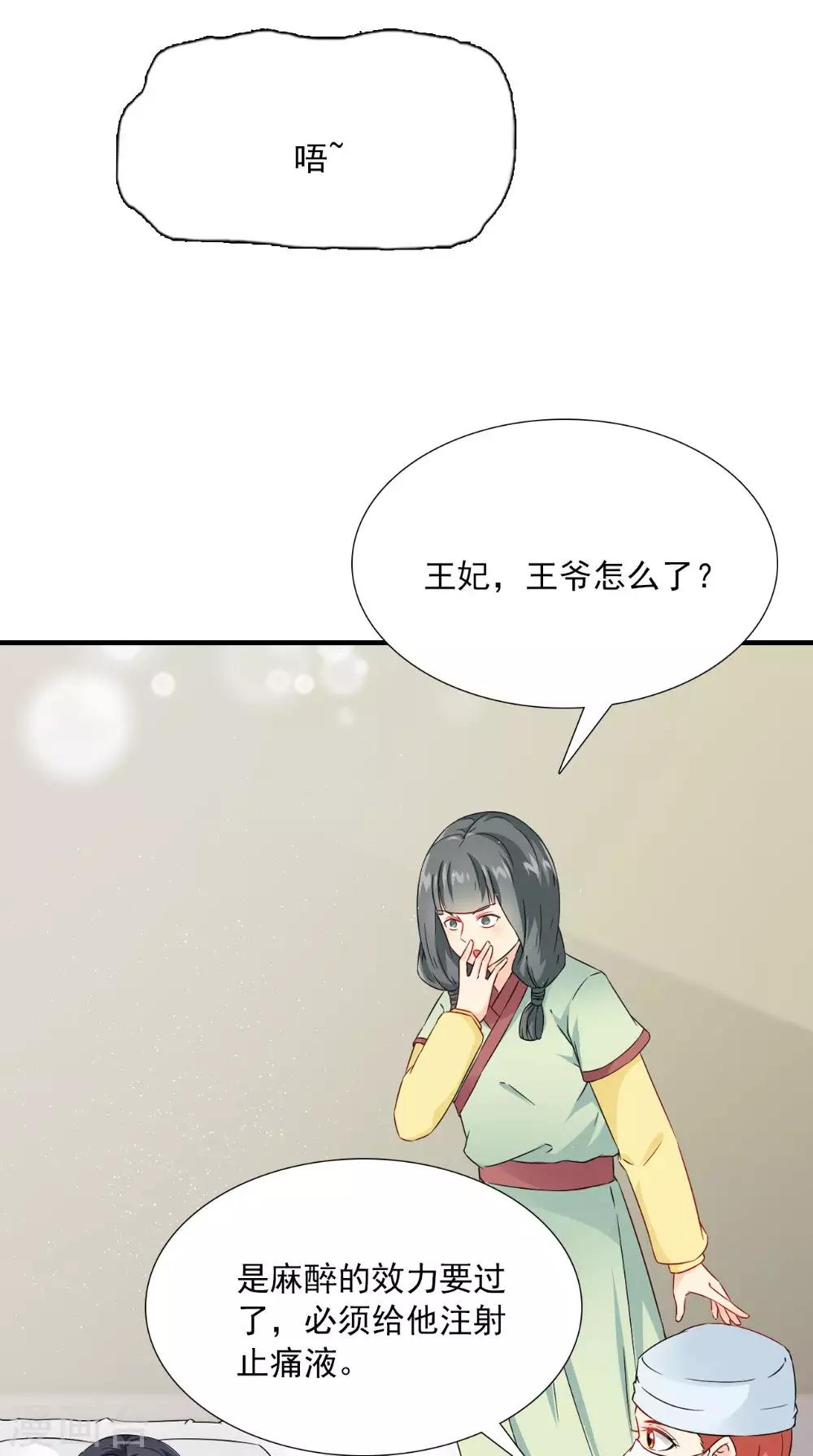 第124话 手术完成后18
